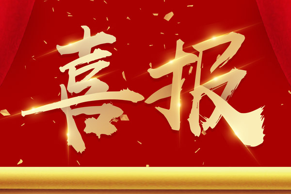 品彥室內設計公司被市政府評為深圳市高新技術企業(yè)